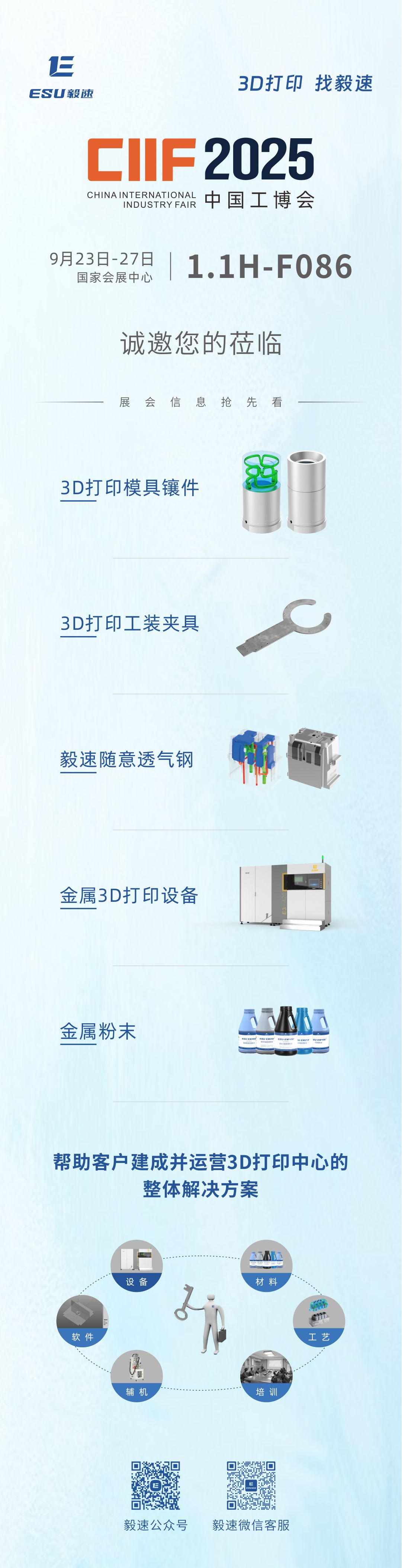 邀請函.jpg
